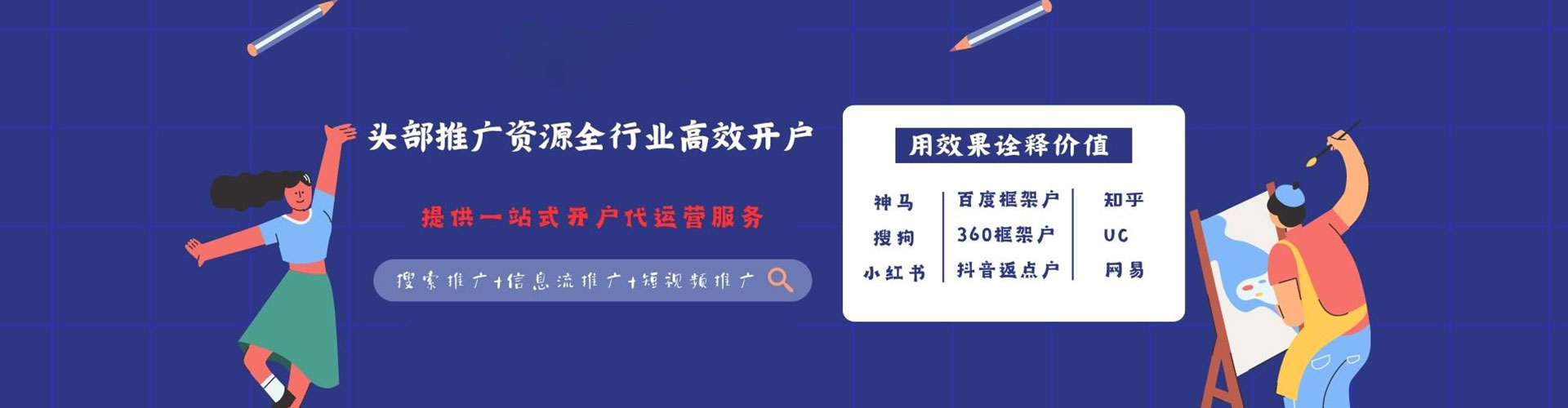 玛曲sem代理